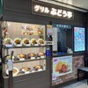 グリル ぶどう亭 なんばウォーク店
