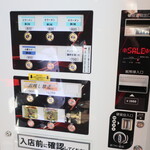 ラーメン二郎 - 券売機