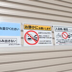 ラーメン二郎 - その他注意事項