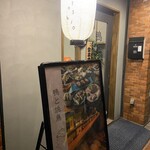 炭焼 ひとしお - 