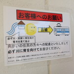 ラーメン二郎 - 並ぶ時は線路側を向く