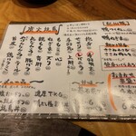 炭焼 ひとしお - 