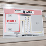 ラーメン二郎 - 店外の並び方