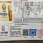 大阪うどん いなの路 - 