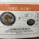 大阪うどん いなの路 - 