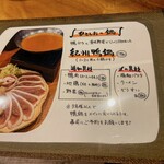 炭焼 ひとしお - 