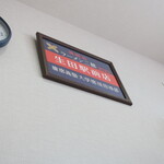 ラーメン二郎 - どこにでもあるのかな？