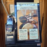 中華蕎麦 とみ田 - 