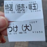 中華蕎麦 とみ田 - 