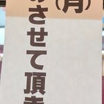 宇ち多゛ - 1月29日(月)お休みです