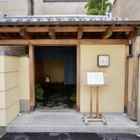 日本料理 一扇 - 