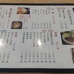 丸岡うどん - 