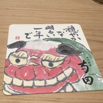 日本料理 寺田 - 