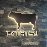 近江うし焼肉 にくTATSU 渋谷店 - 