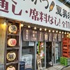 恵美須商店 南2西5
