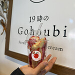 19時のGohoubi - 