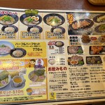 麺屋 ふくちぁん 石津店 - 