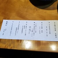 個室和食 東山 新宿本店 - 