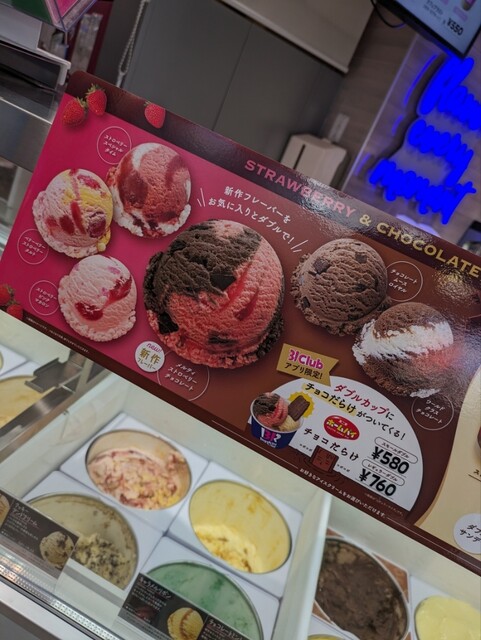 Thirty-One Ice Cream Oyama Ten photo 4
