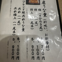 うなぎ割烹 白金台 まつ本 - 