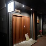 あじ彩 - 居酒屋 あじ彩 - 2023年師走