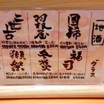 あじ彩 - 居酒屋 あじ彩 - 2023年師走