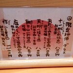 あじ彩 - 居酒屋 あじ彩 - 2023年師走