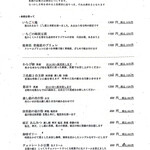 茶洒 金田中 - デザートメニュー