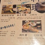 鯖と創作料理の店 廣半 - 