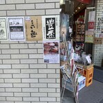 青森県特産品センター - 