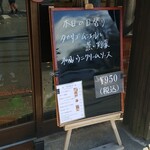 キッチン ブルー グローブ - 本日の日替わり