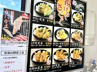 h Tempura Dokoro Hirao - 