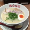らぁ麺鷄白湯 北川商店