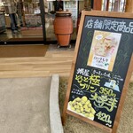 8dai Aoi fruit Parlor - 入口