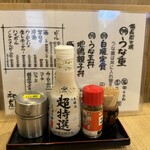 うなぎ 和友 - 卓上セット