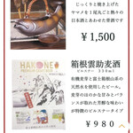 囲炉裏茶寮　八里 - 