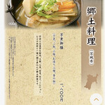 囲炉裏茶寮　八里 - 