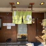 うなぎ 和友 - お店外観