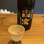 大塚 みや穂 - 石川県珠洲市のお酒「宗玄」　能登頑張れ！