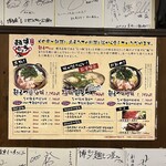 元祖博多麺もつ屋 - 