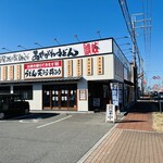 Ayagawa Udon - お店