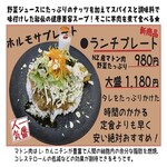 東京羊煮料理 紙やきホルモサ - 