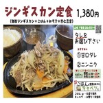 東京羊煮料理 紙やきホルモサ - 