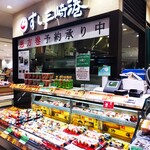 すし三崎港 - 料理写真:すし三崎港 ラスカ茅ヶ崎店