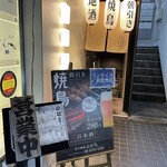 Sumibi Yakitori Wadachi - 