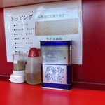 家系ラーメン 佐々喜家 - 卓上調味料