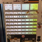 家系ラーメン 佐々喜家 - 券売機
