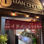 Ichiban Chou Baru Kafe Do Fuuka - 