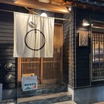 赤坂 こみかん - お店の外観