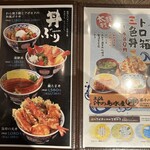 Tosawarayaki Ryuujimmaru - 色々食べたい派をそそる三色丼